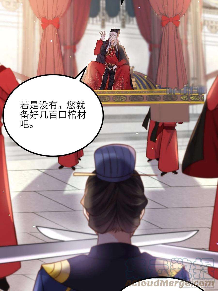 宦妃天下238话 本座无聊了