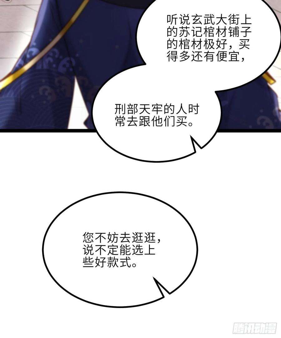 宦妃天下238话 本座无聊了