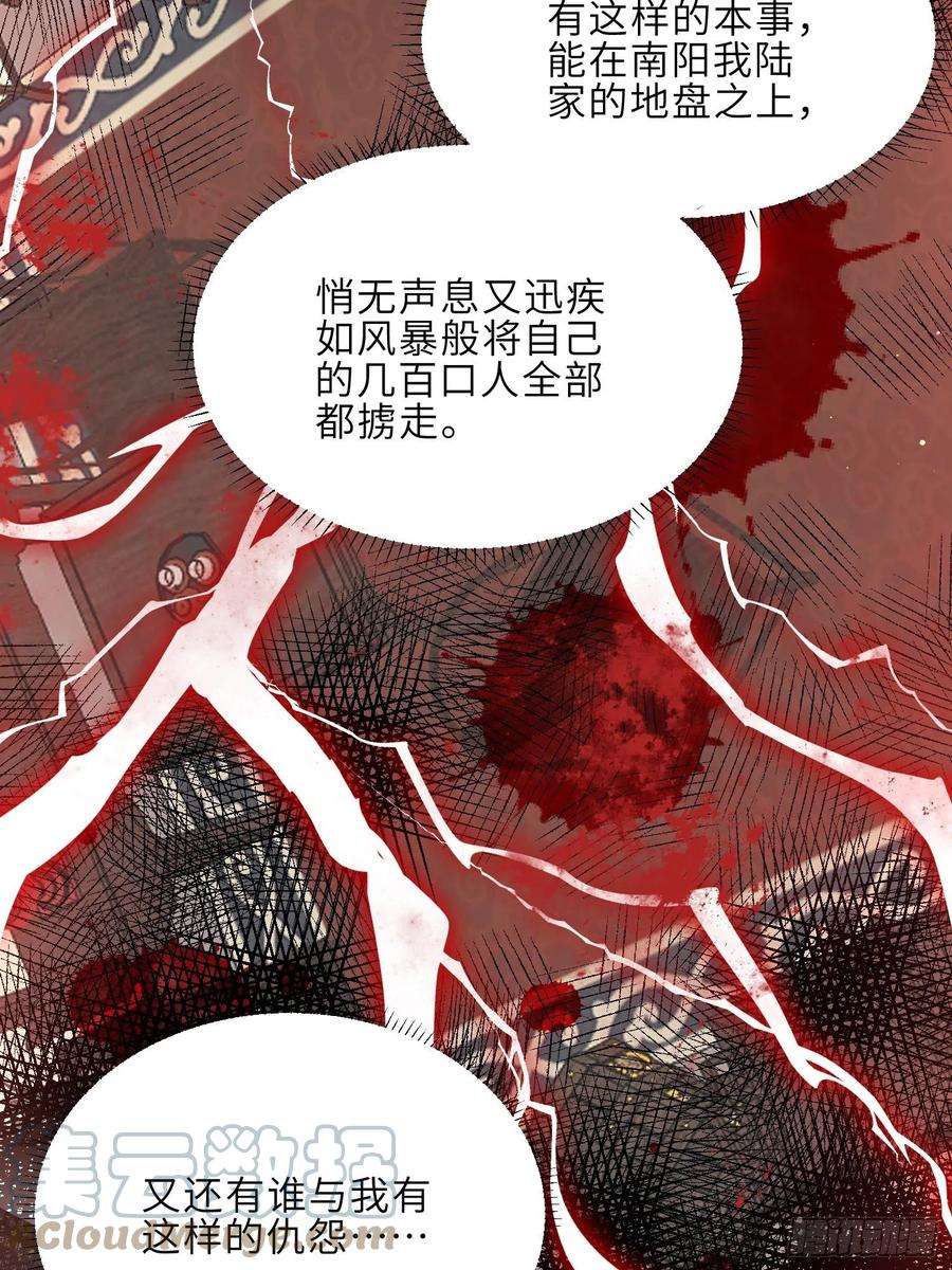 宦妃天下238话 本座无聊了