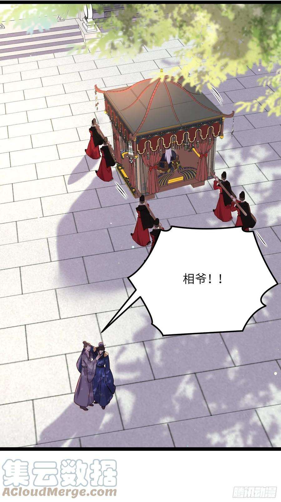 宦妃天下238话 本座无聊了