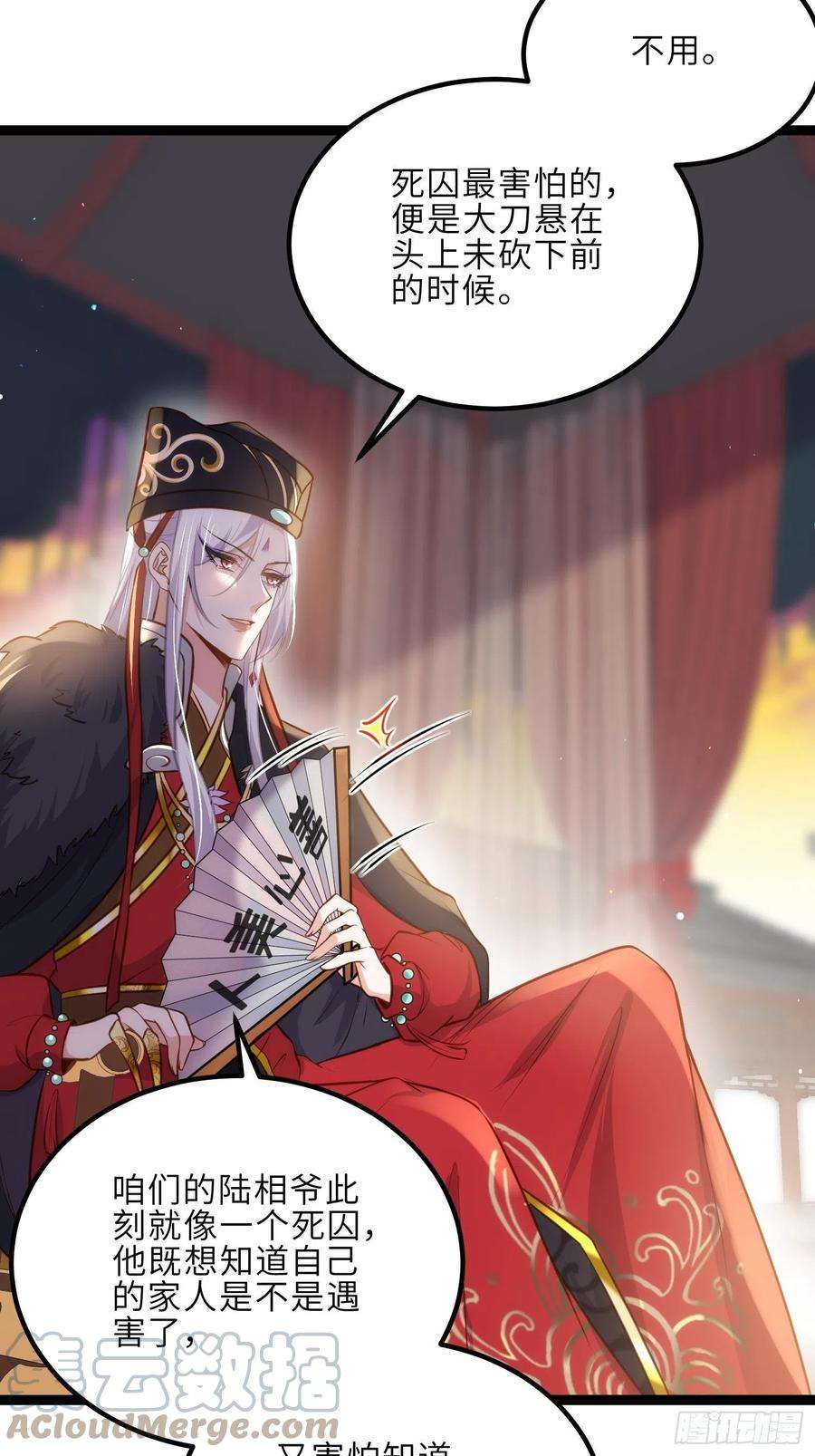 宦妃天下238话 本座无聊了