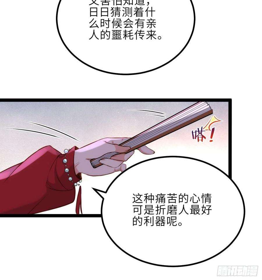 宦妃天下238话 本座无聊了