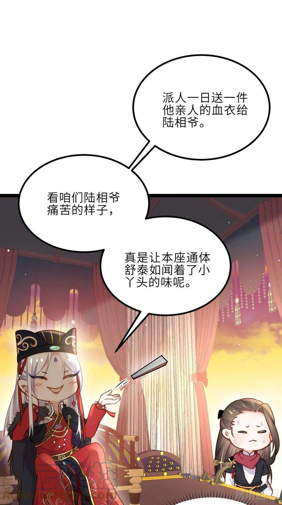 宦妃天下238话 本座无聊了