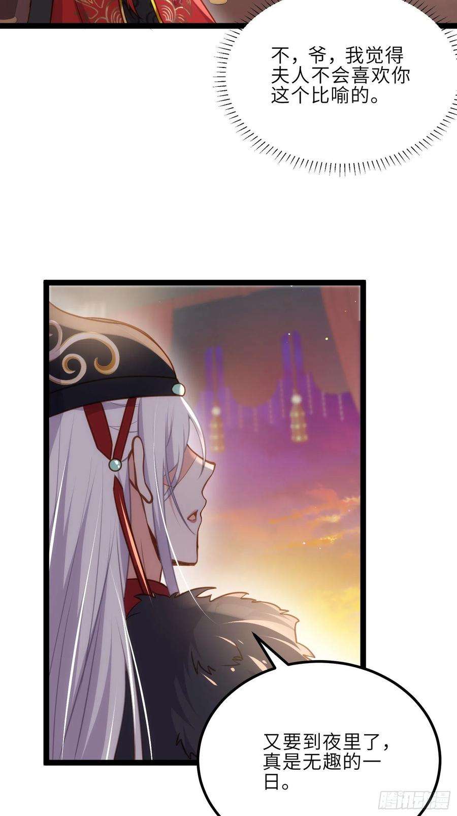 宦妃天下238话 本座无聊了