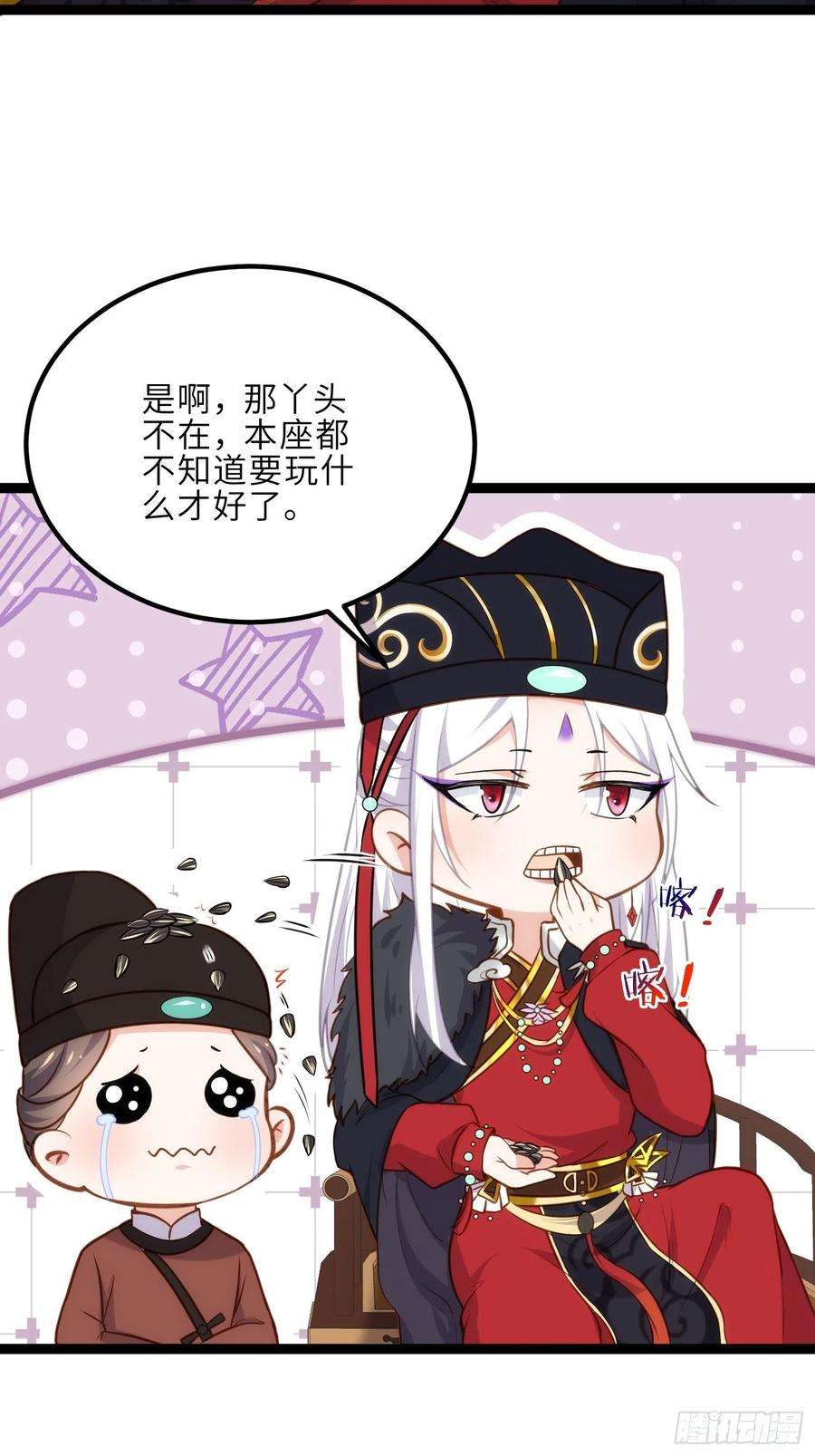 宦妃天下238话 本座无聊了