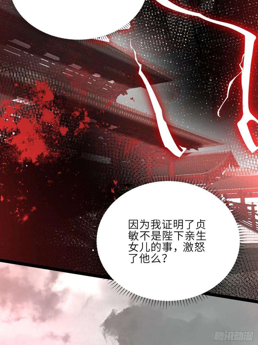 宦妃天下238话 本座无聊了