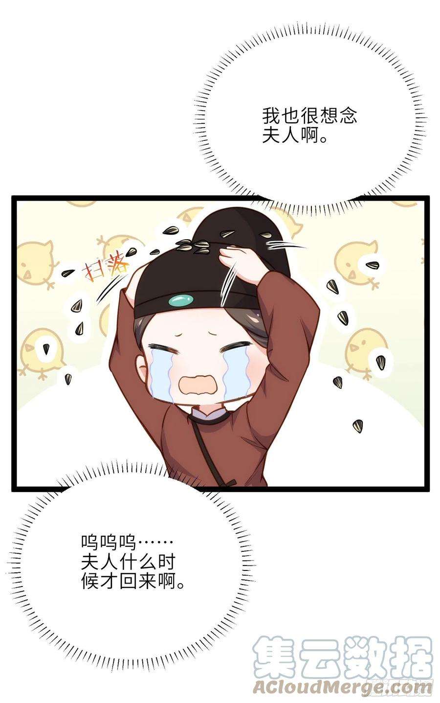 宦妃天下238话 本座无聊了