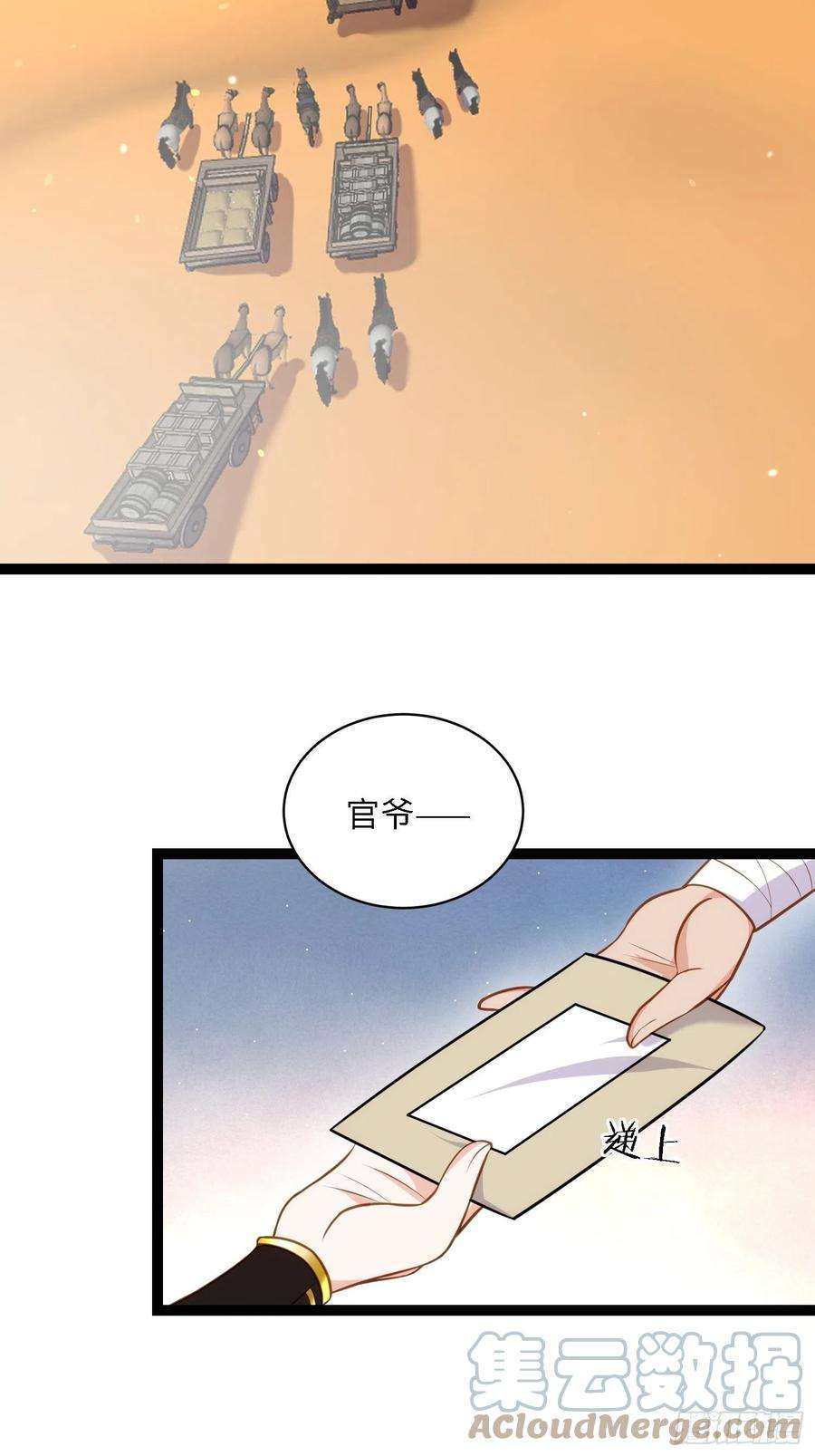 宦妃天下238话 本座无聊了