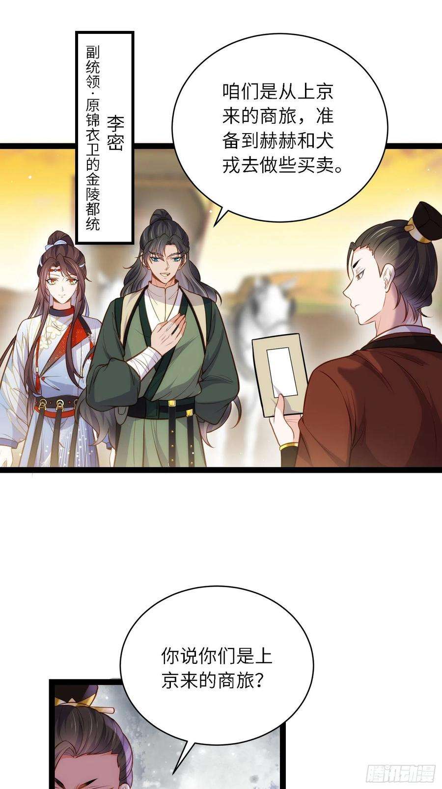 宦妃天下238话 本座无聊了