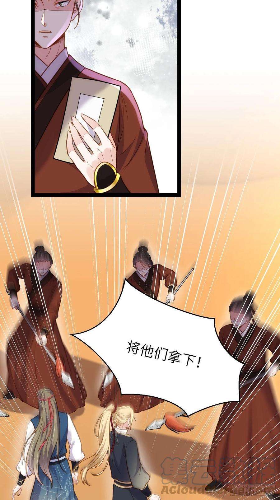 宦妃天下238话 本座无聊了