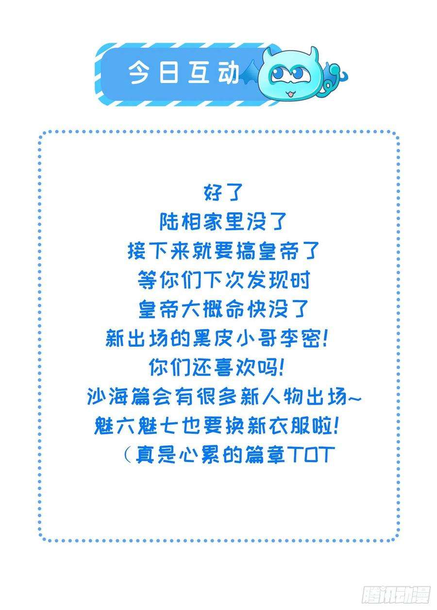 宦妃天下238话 本座无聊了