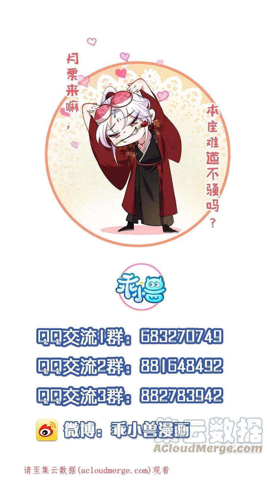 宦妃天下238话 本座无聊了