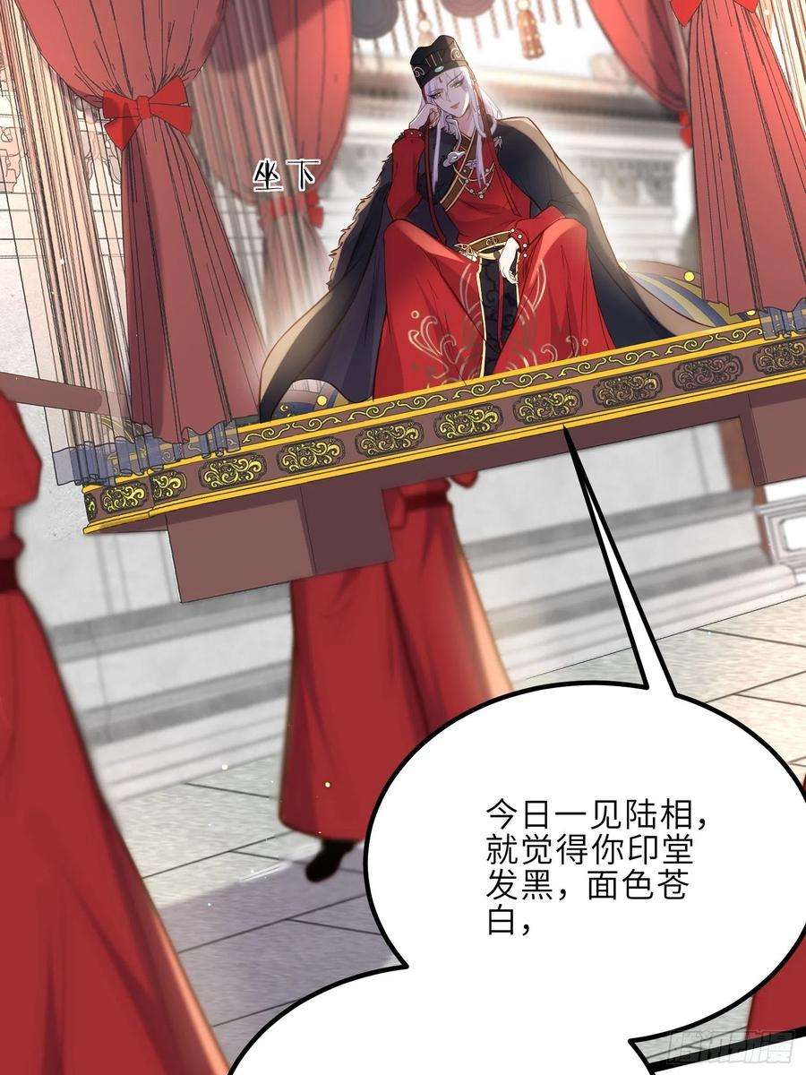 宦妃天下238话 本座无聊了