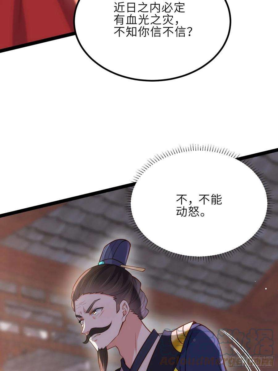 宦妃天下238话 本座无聊了