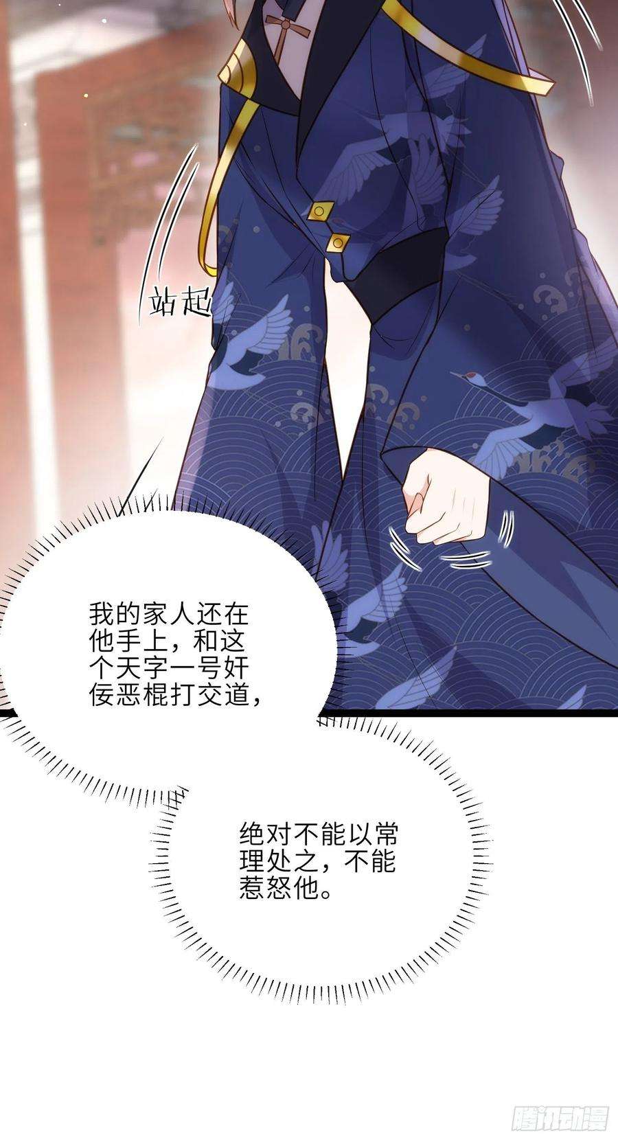 宦妃天下238话 本座无聊了