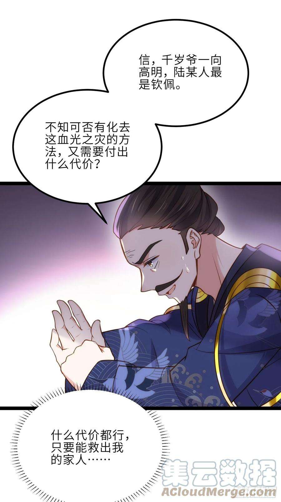 宦妃天下238话 本座无聊了