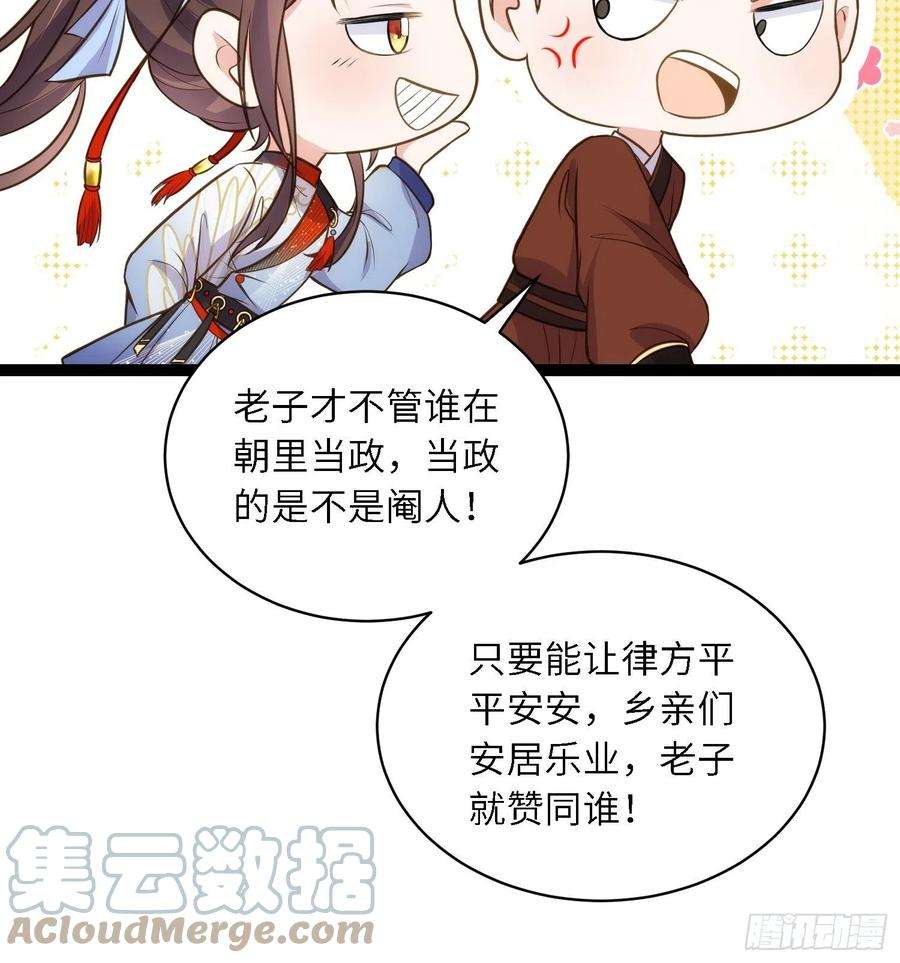 宦妃天下239话 异族城主