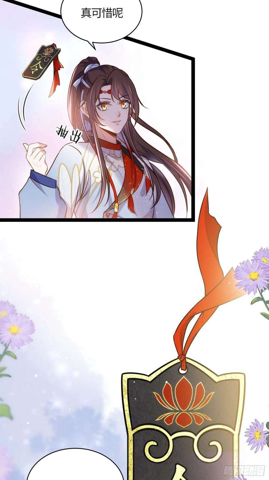 宦妃天下239话 异族城主