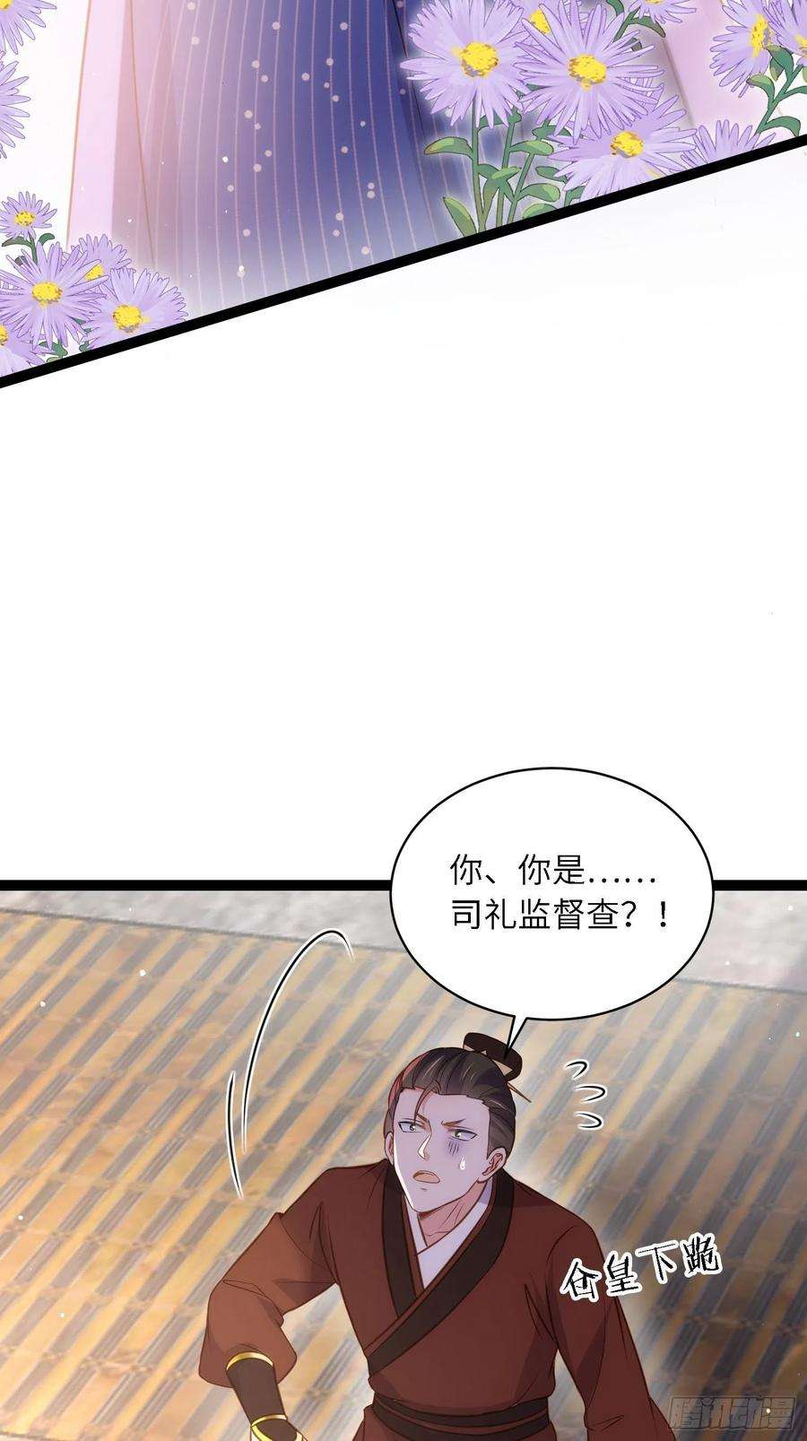 宦妃天下239话 异族城主