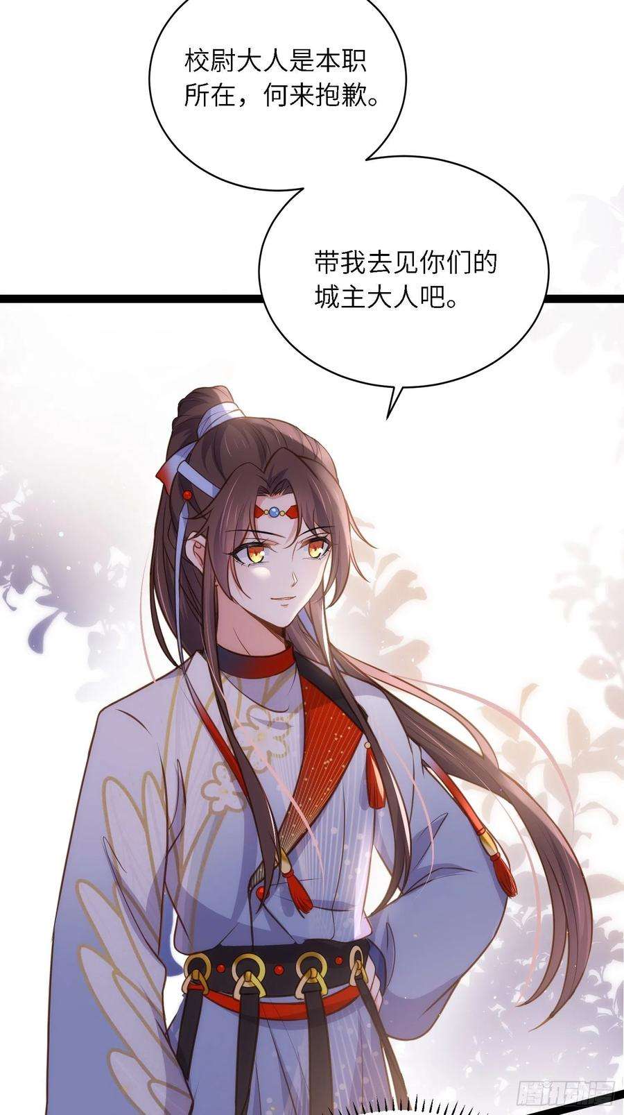 宦妃天下239话 异族城主