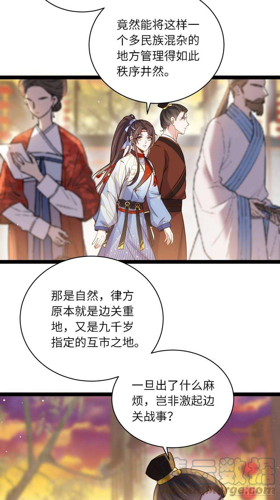 宦妃天下239话 异族城主