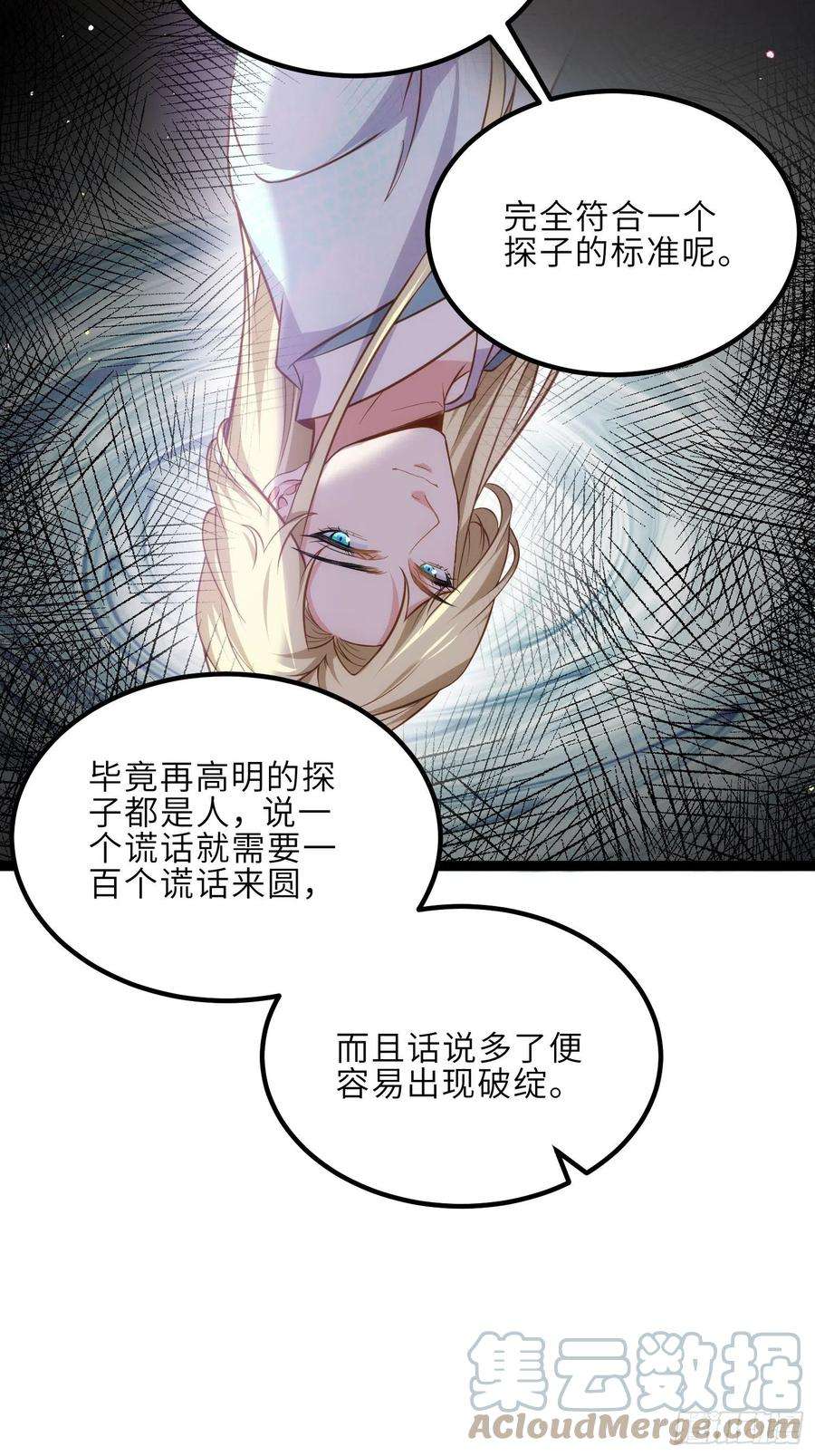 宦妃天下240话 爷说啥就是啥