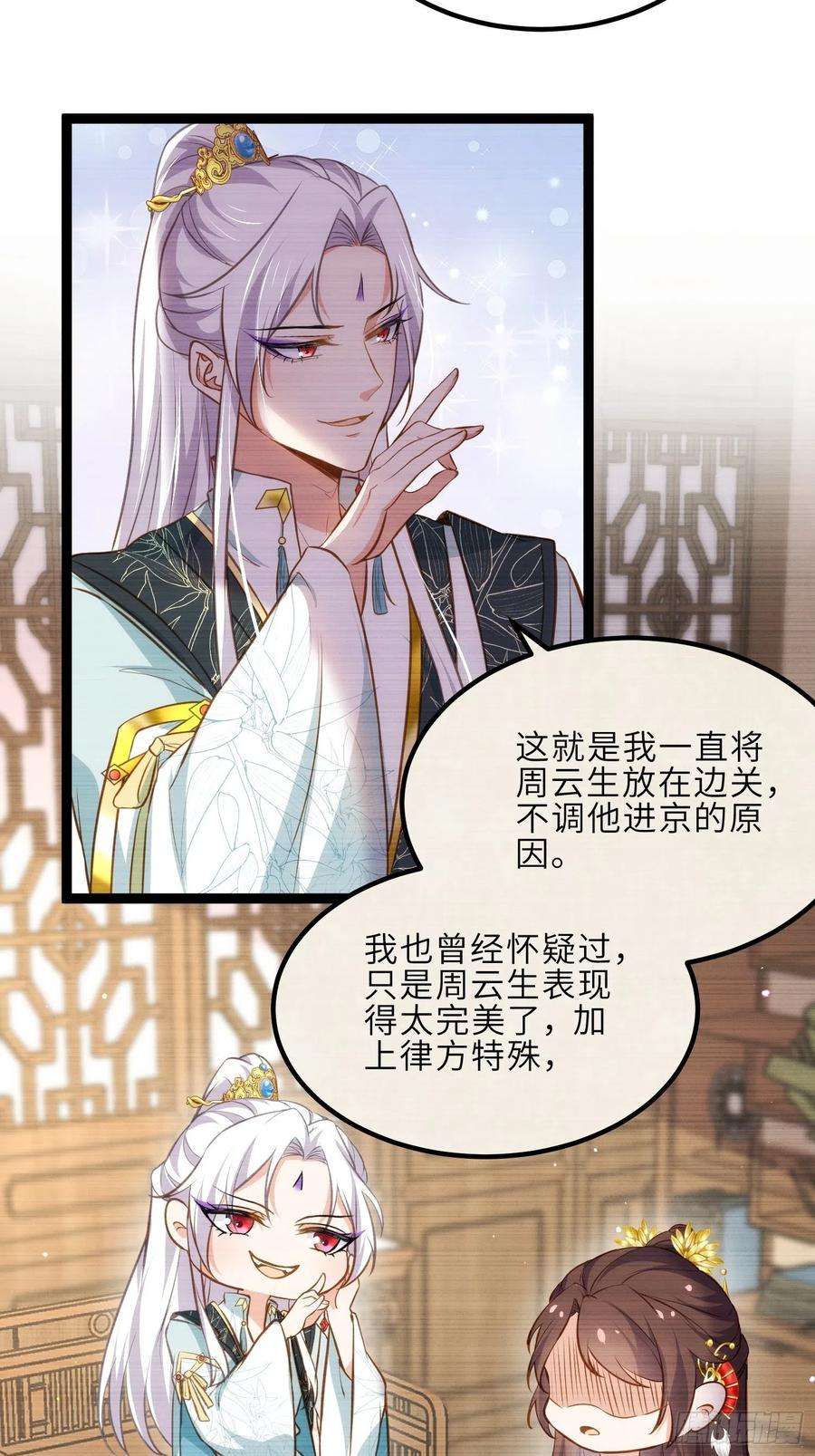 宦妃天下240话 爷说啥就是啥