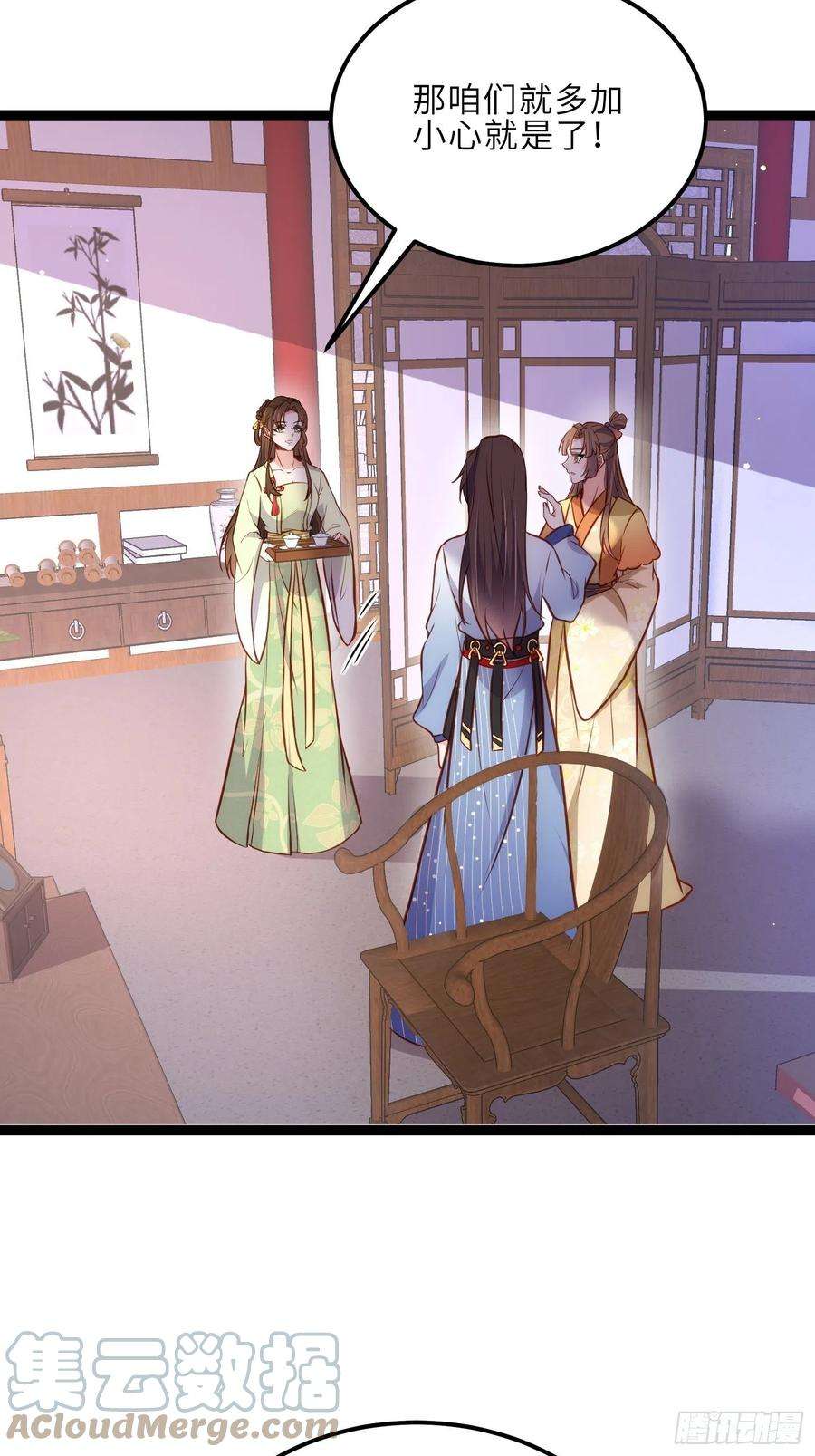 宦妃天下240话 爷说啥就是啥