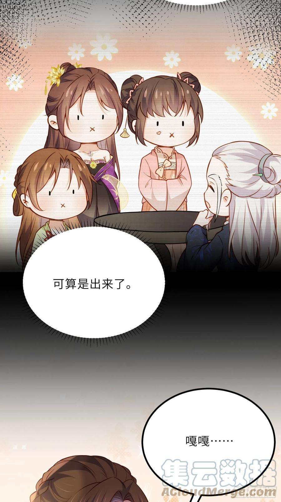 宦妃天下240话 爷说啥就是啥