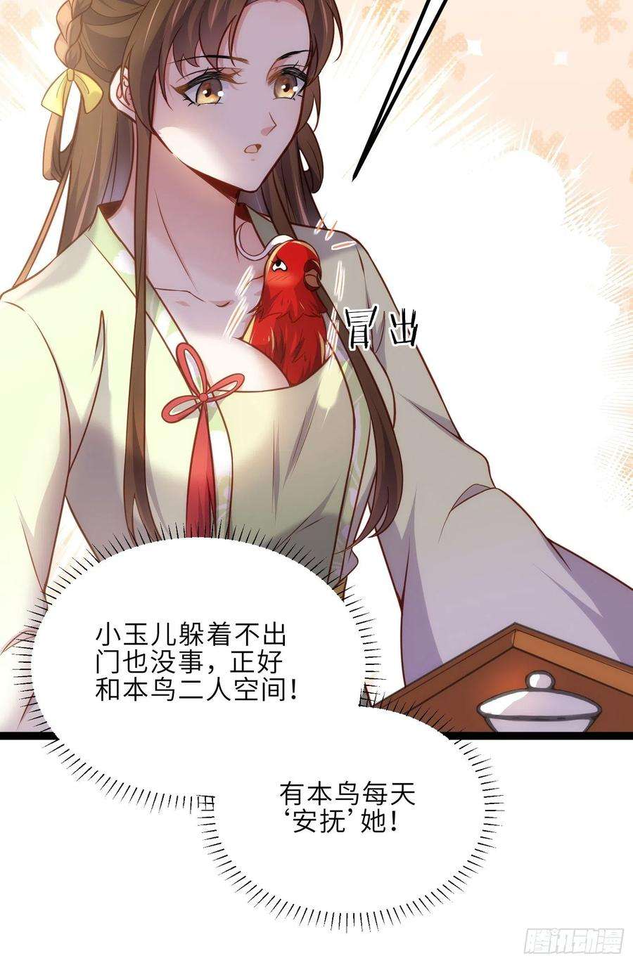 宦妃天下240话 爷说啥就是啥