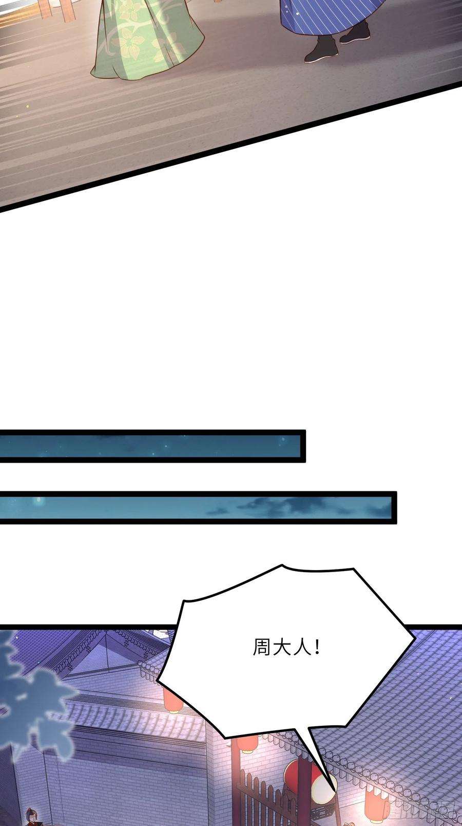 宦妃天下240话 爷说啥就是啥