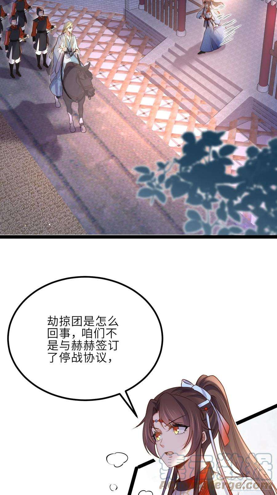 宦妃天下240话 爷说啥就是啥