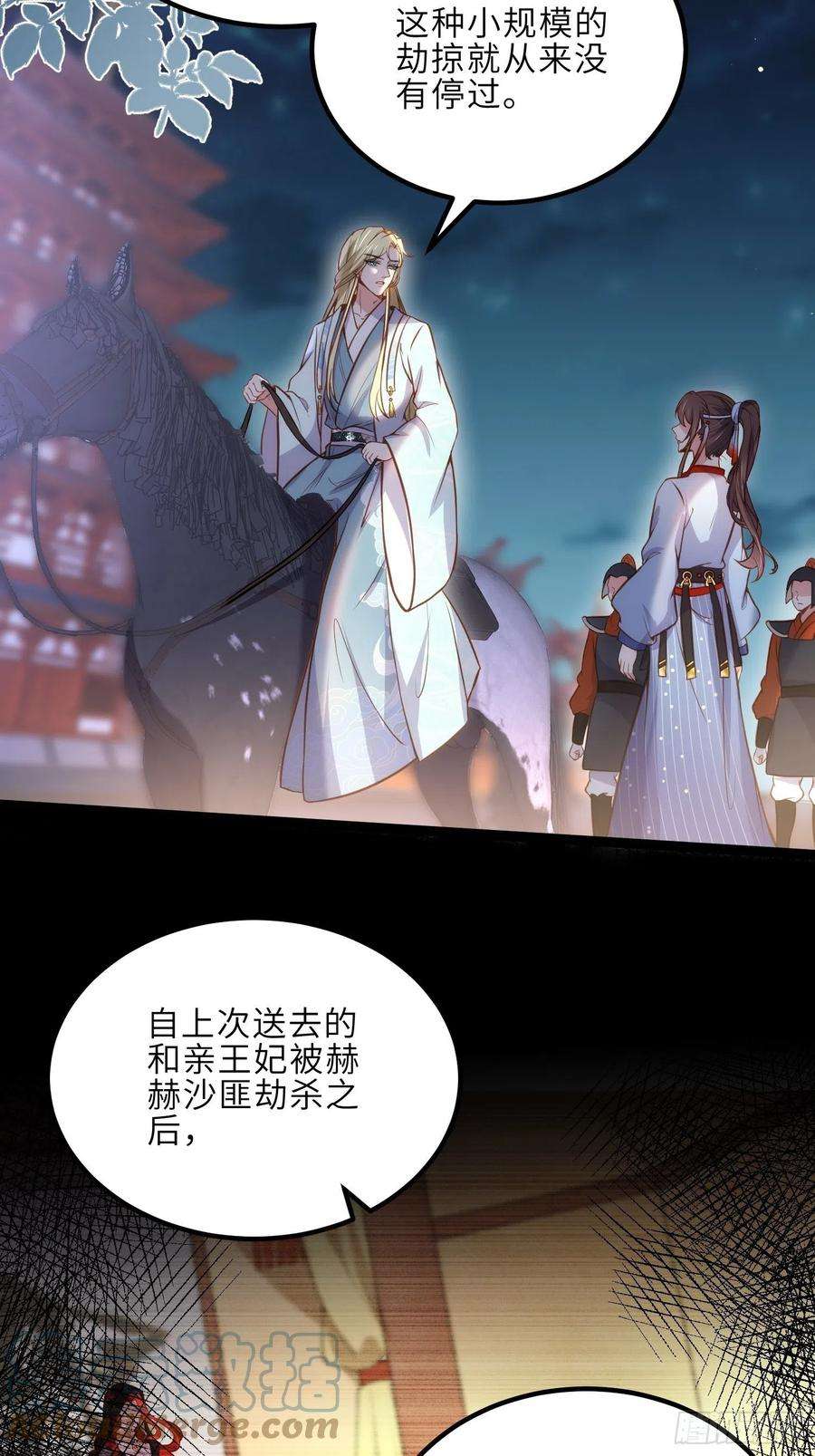 宦妃天下240话 爷说啥就是啥