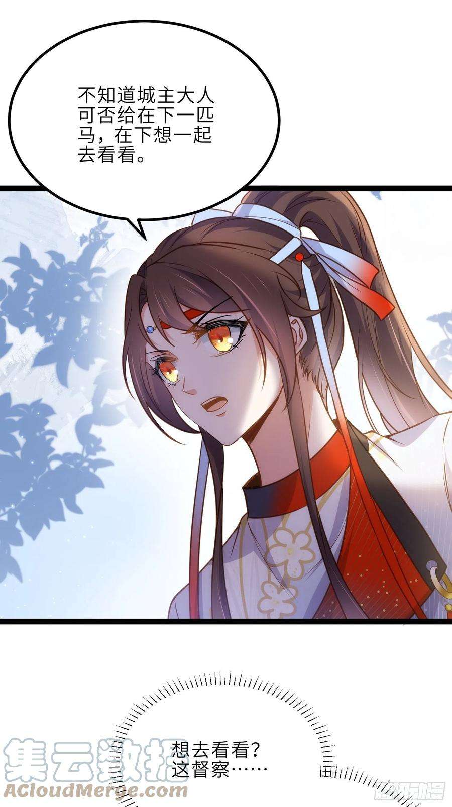 宦妃天下240话 爷说啥就是啥