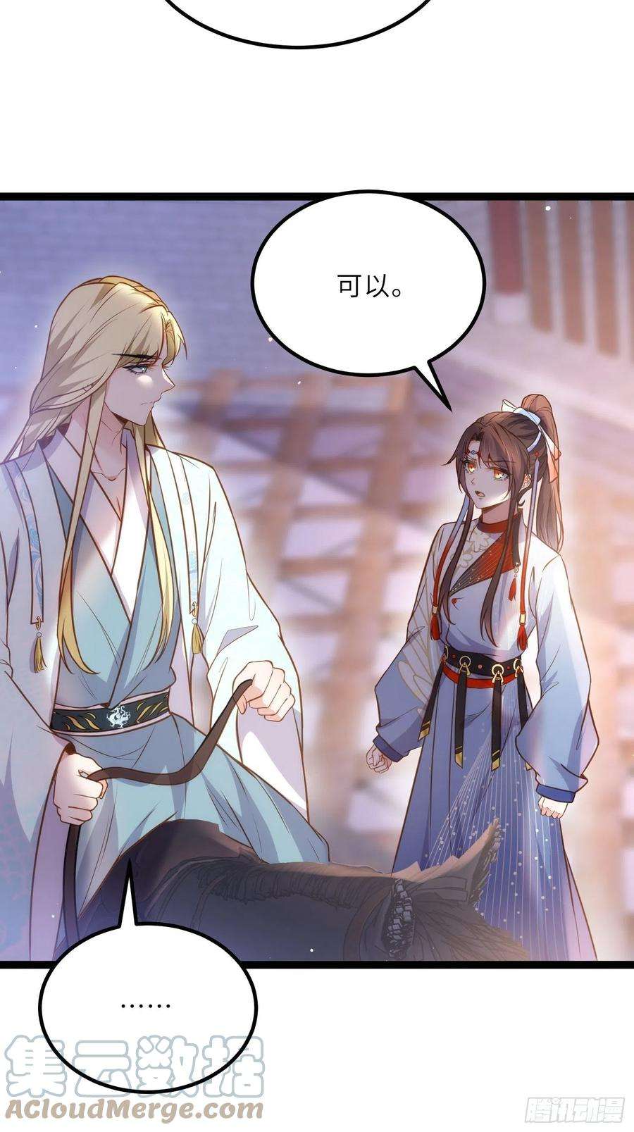 宦妃天下240话 爷说啥就是啥