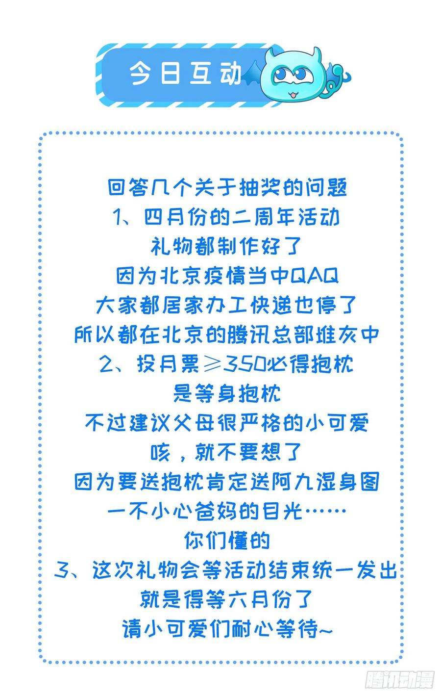 宦妃天下240话 爷说啥就是啥