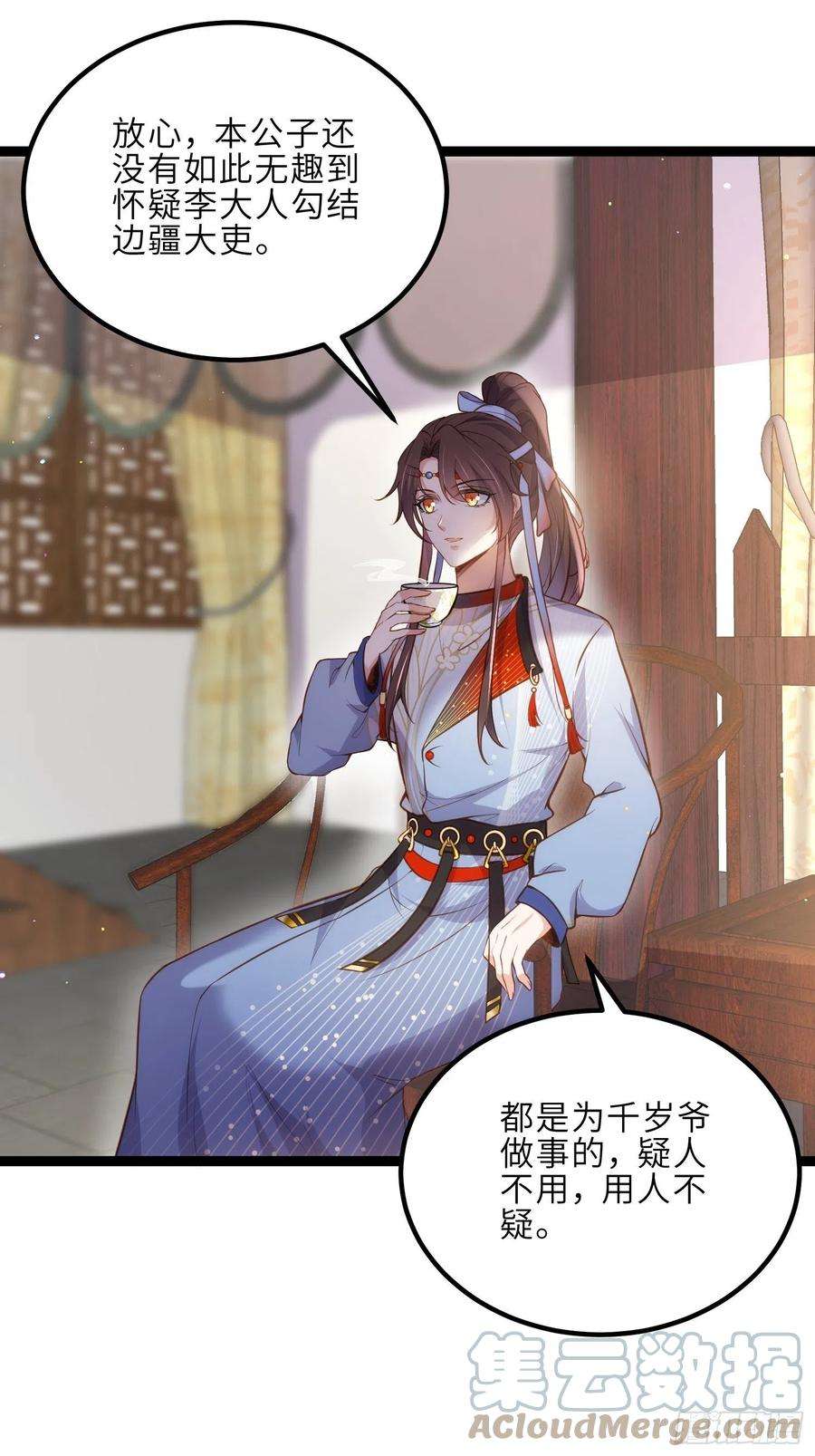 宦妃天下240话 爷说啥就是啥