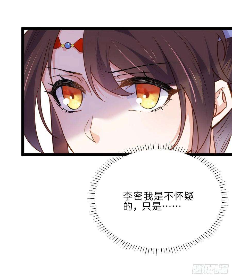 宦妃天下240话 爷说啥就是啥