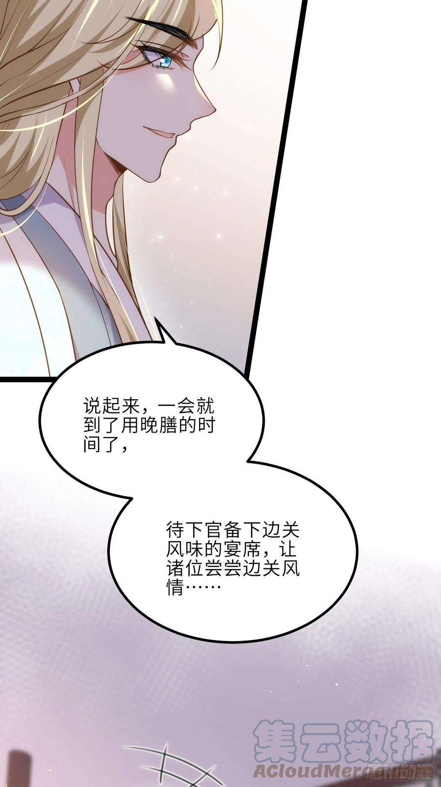 宦妃天下240话 爷说啥就是啥