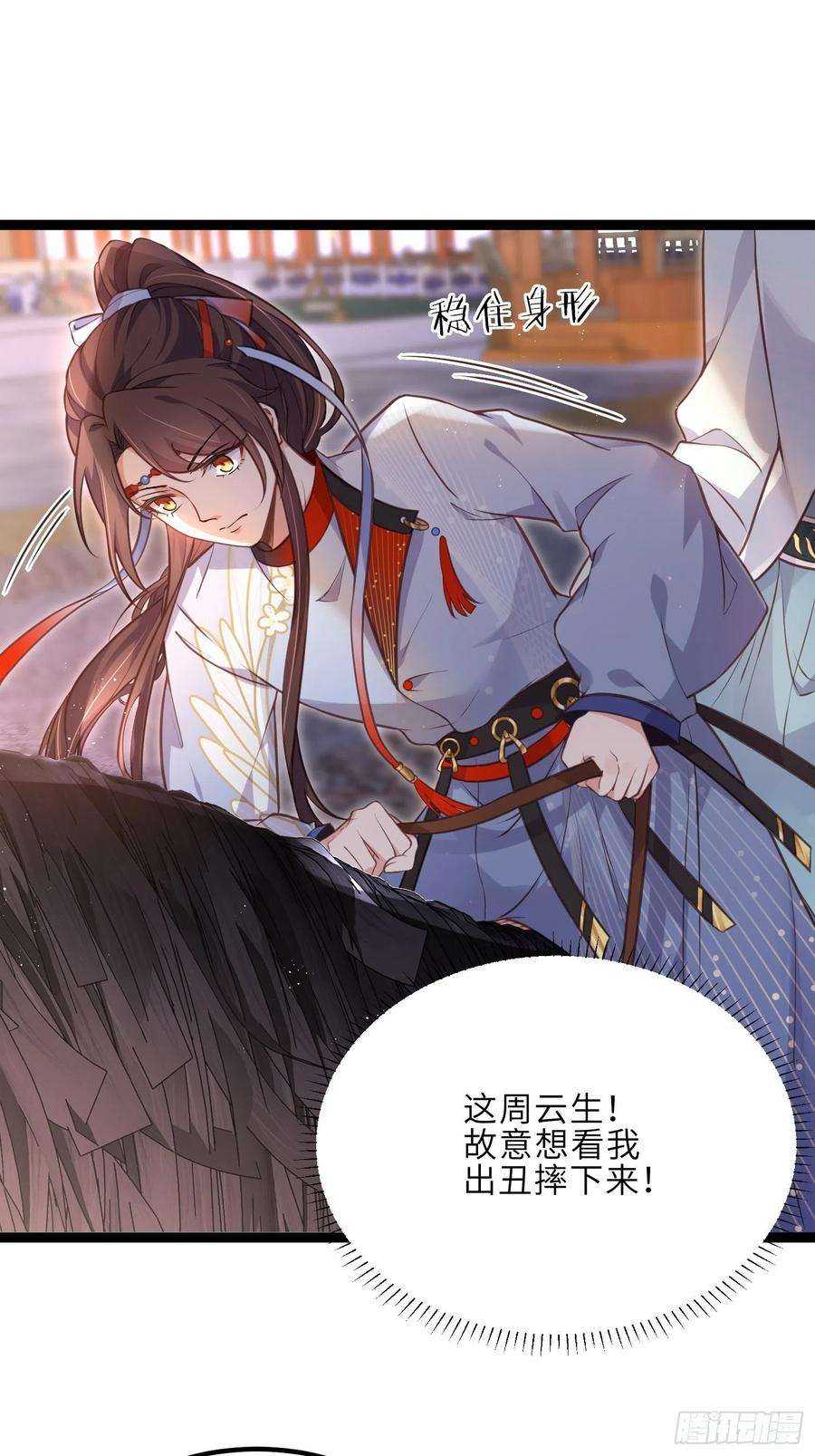 宦妃天下241话 亡灵之女