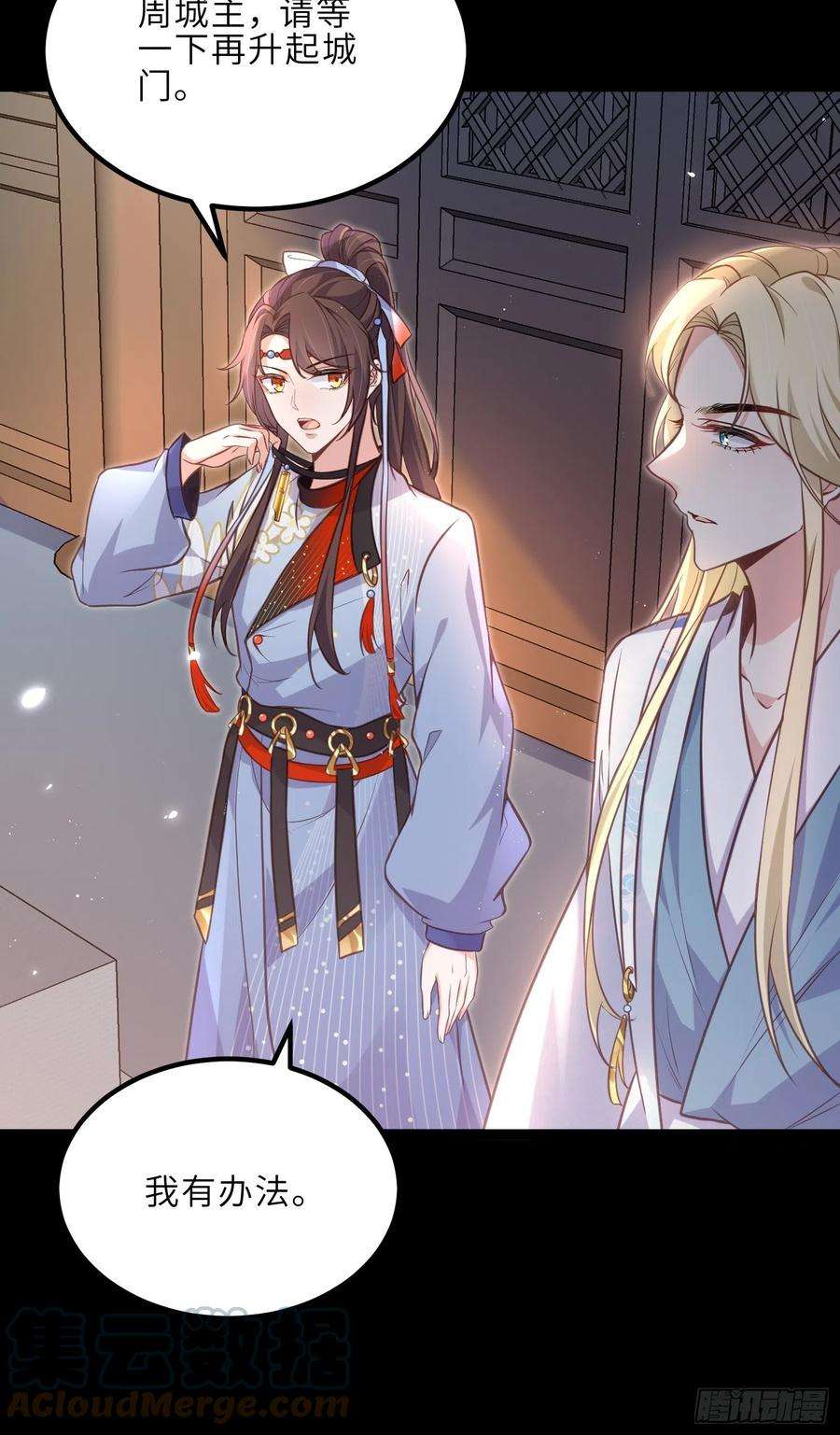 宦妃天下241话 亡灵之女