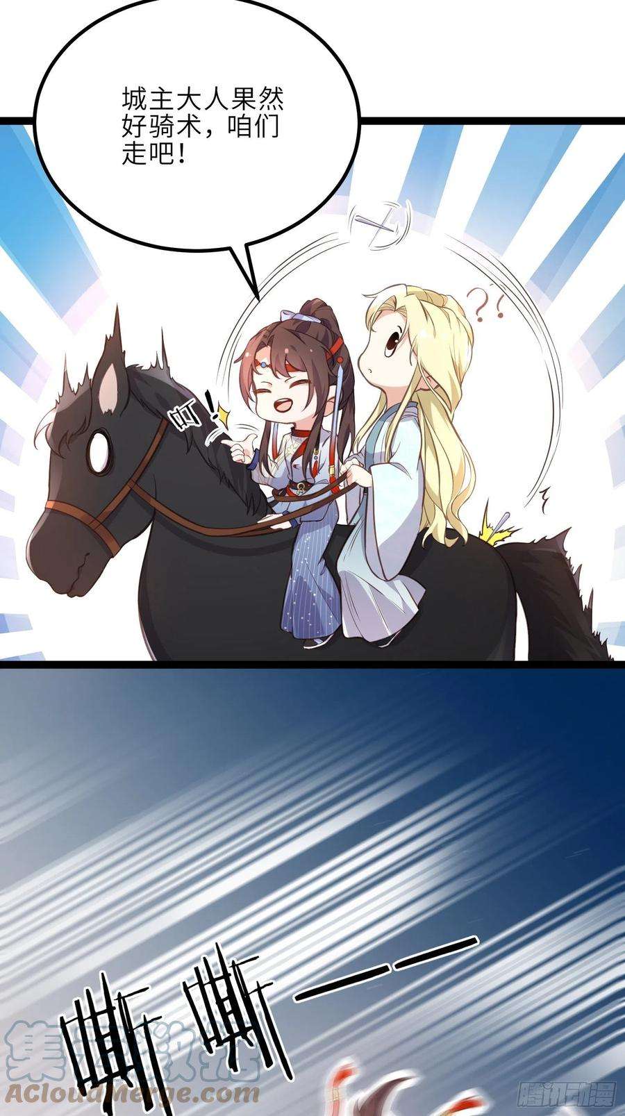 宦妃天下241话 亡灵之女