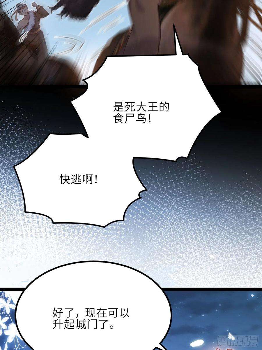 宦妃天下241话 亡灵之女