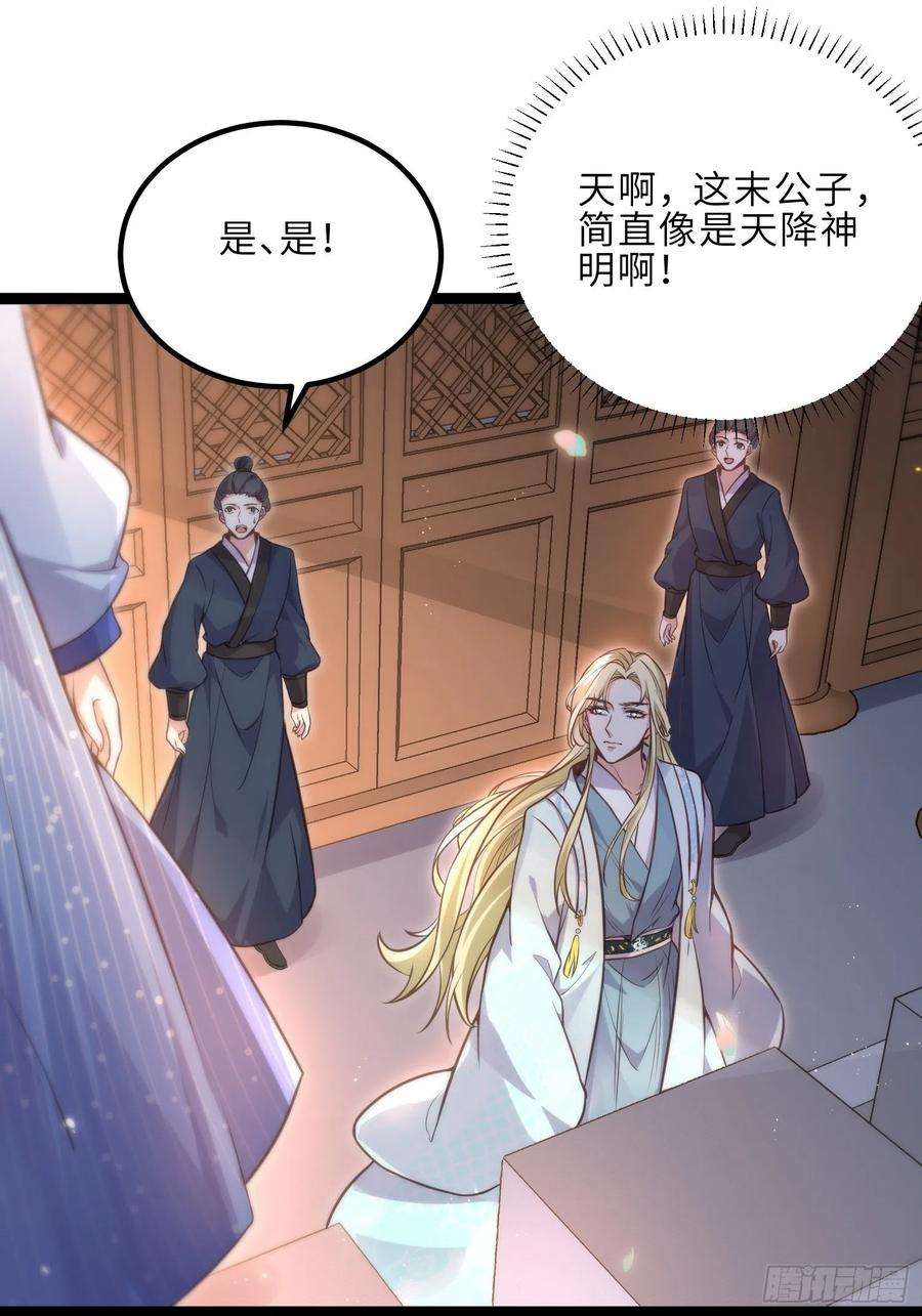 宦妃天下241话 亡灵之女