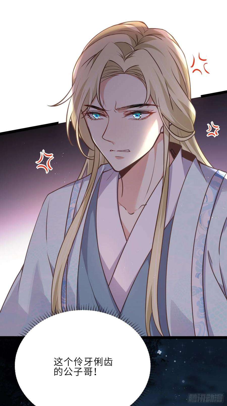 宦妃天下241话 亡灵之女