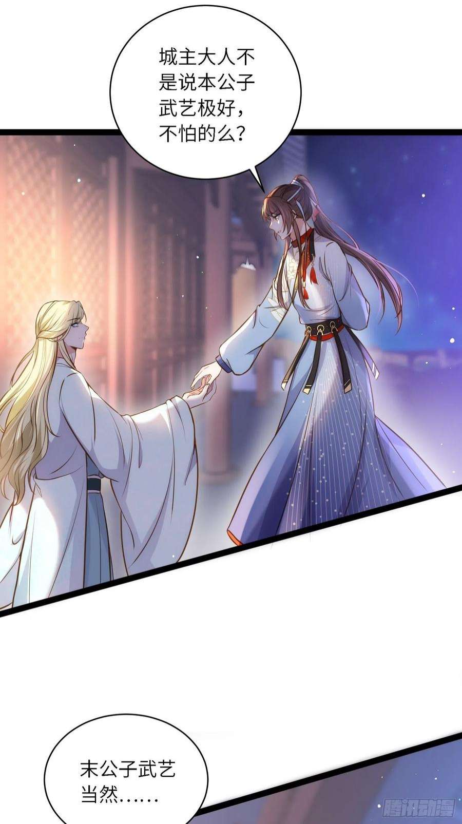 宦妃天下242话 掌心花何时归