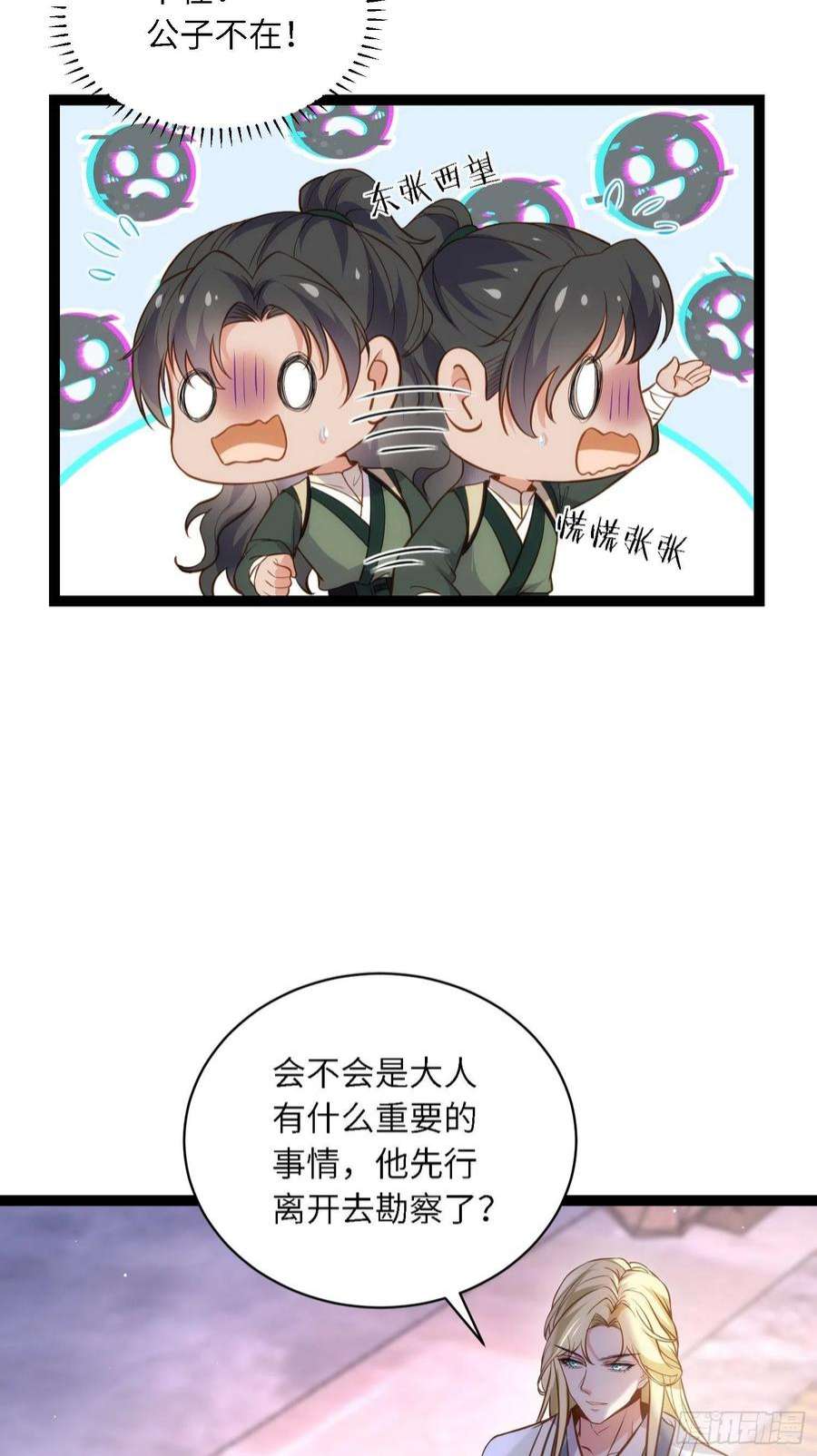 宦妃天下242话 掌心花何时归