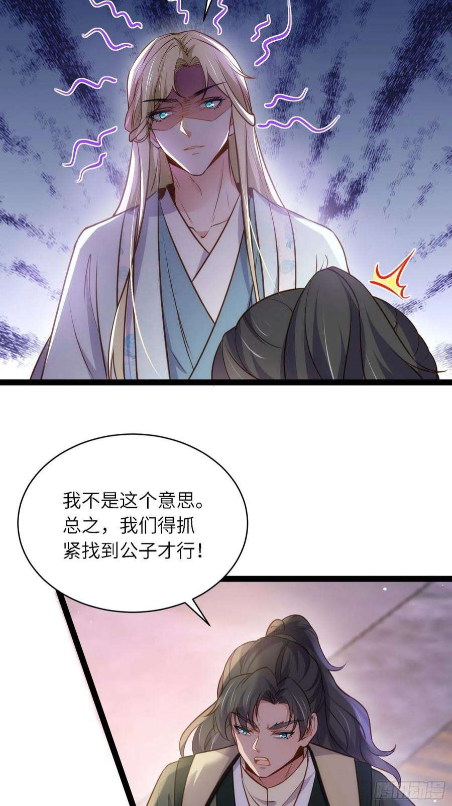 宦妃天下242话 掌心花何时归