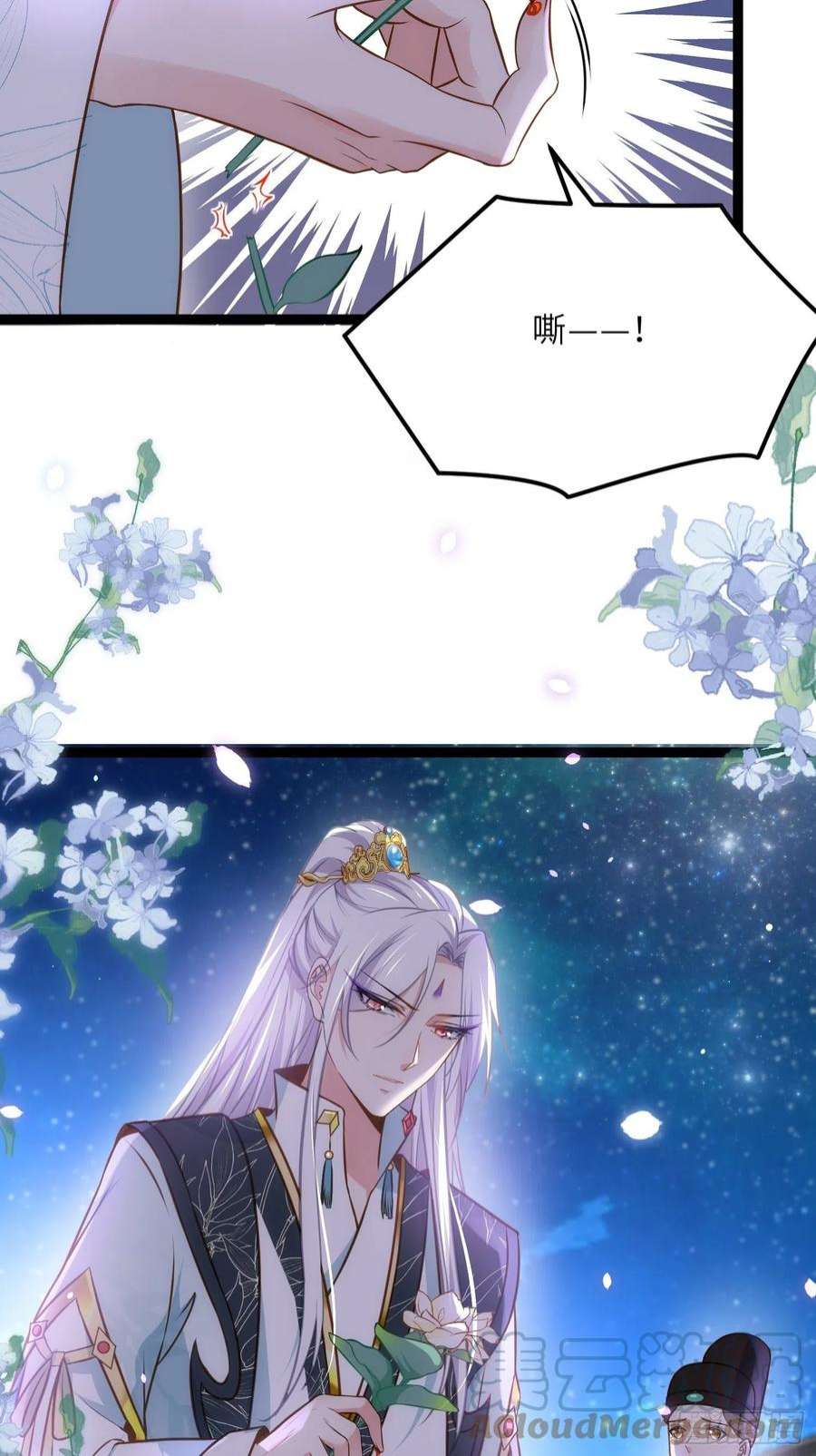 宦妃天下242话 掌心花何时归