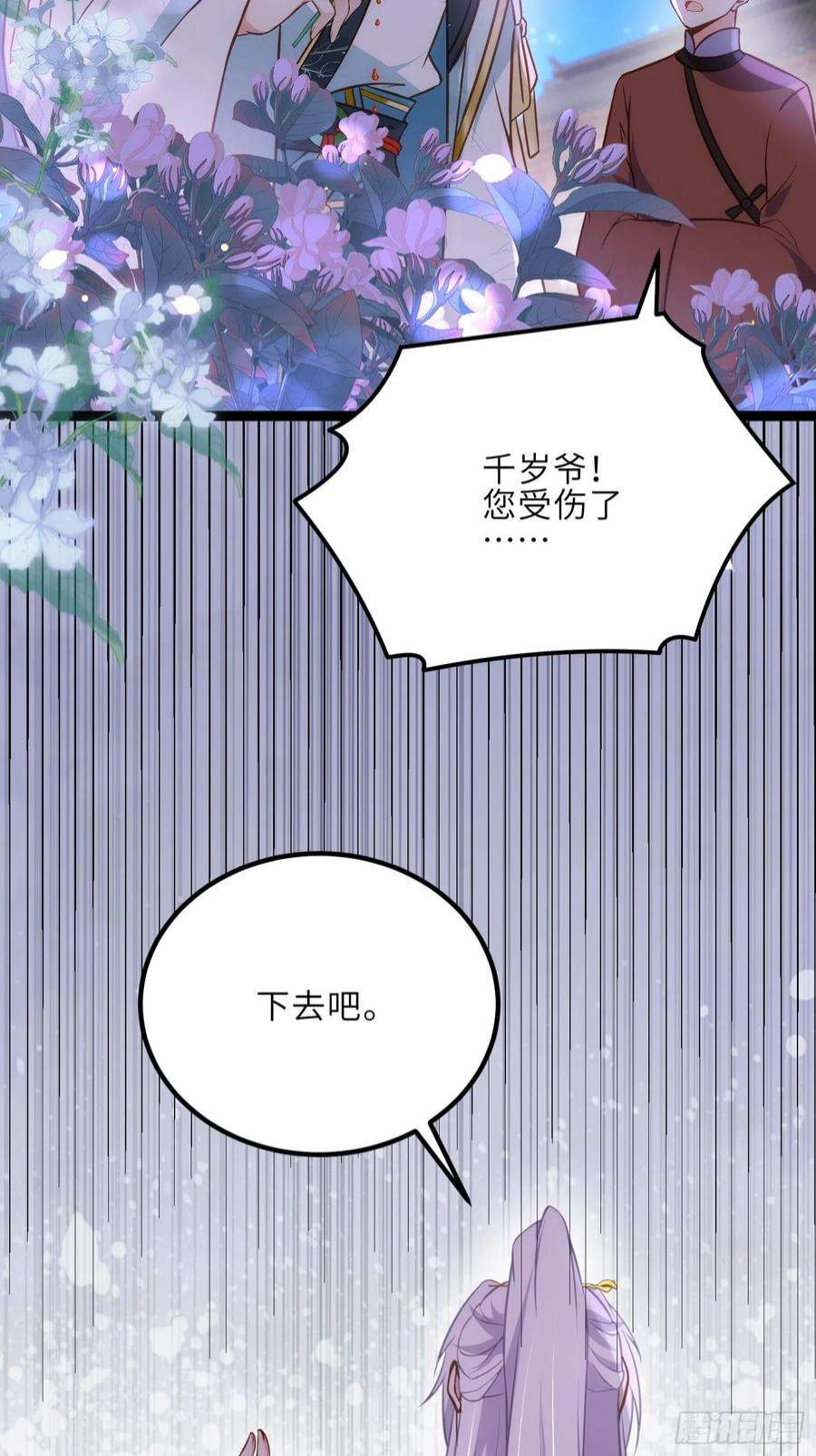 宦妃天下242话 掌心花何时归